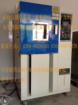 電熱恒溫培養箱改造試驗